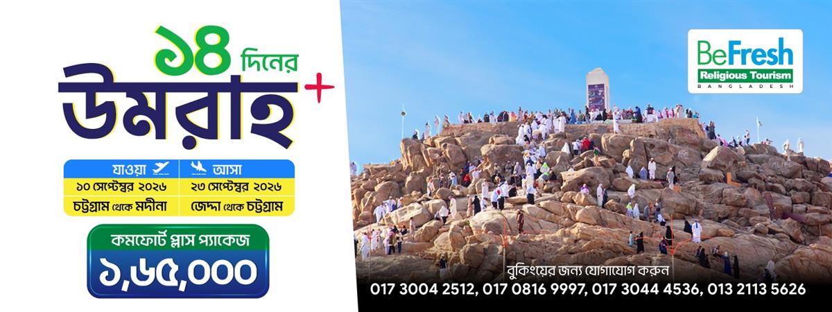 10 September Umrah package Comfort