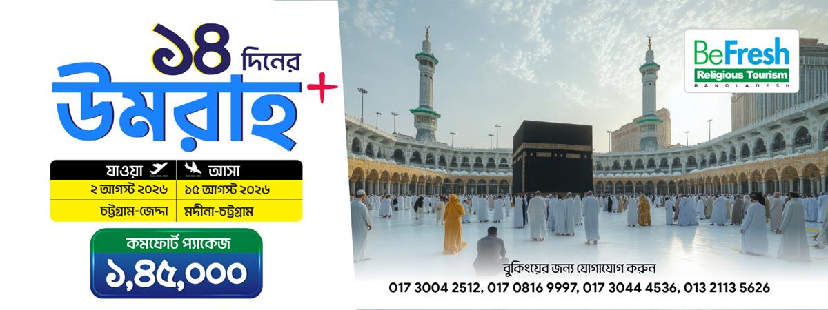  Salam Air 2 August umrah package 